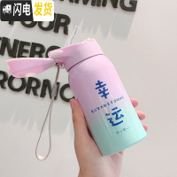三维工匠保温杯女带吸管儿童韩版便携水杯不锈钢大人简约清新可爱学生杯子 渐变粉蓝幸运260