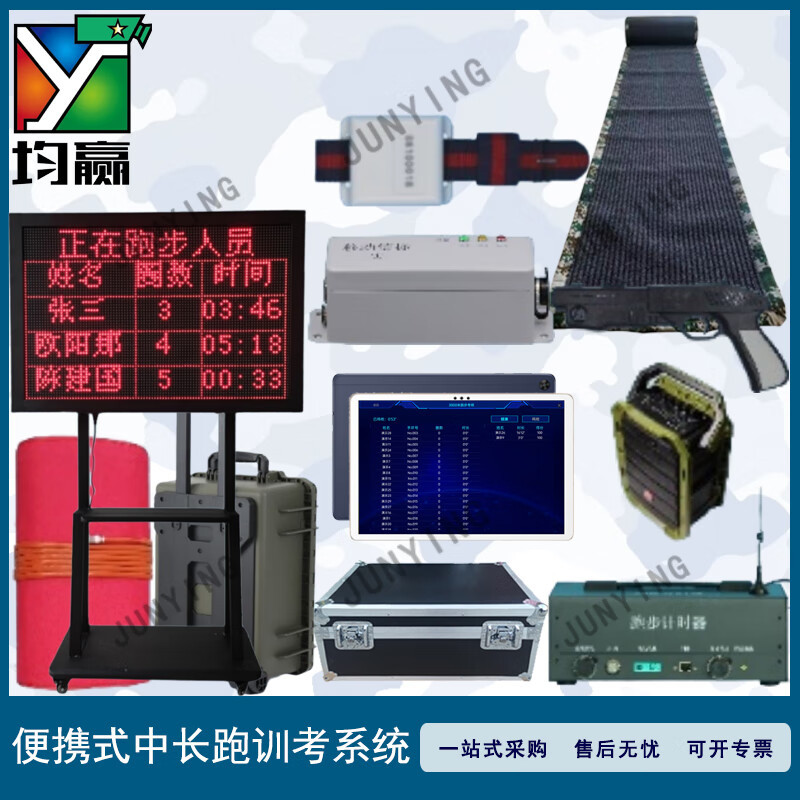 均赢便携式中长跑训考系统 测试仪 RFID中长跑系列DBDR-AFDCon60Inp0Led1Cht2Biu1