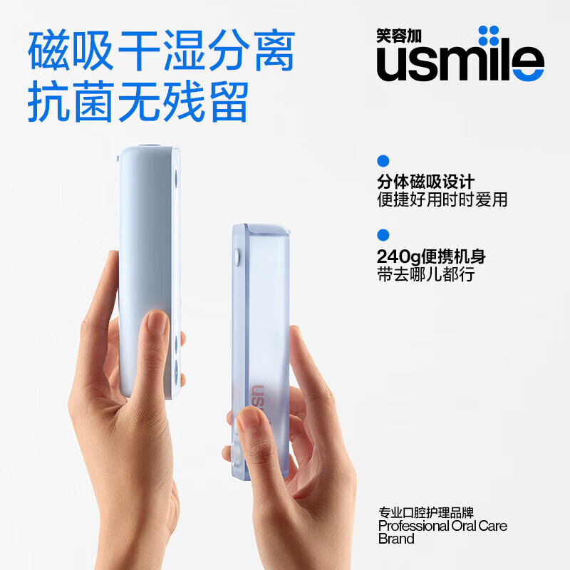 usmile笑容加冲牙器 洗牙器牙齿冲洗器 伸缩便携式冲牙器 C20雪山白高清大图