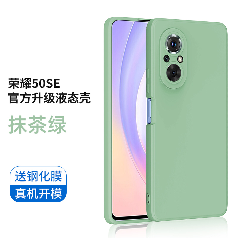 可波 【型号可选】荣耀50/50pro/se手机壳液态硅胶软壳V40保护套硅胶软边V40轻奢版全包边保护套防摔磨砂保护套