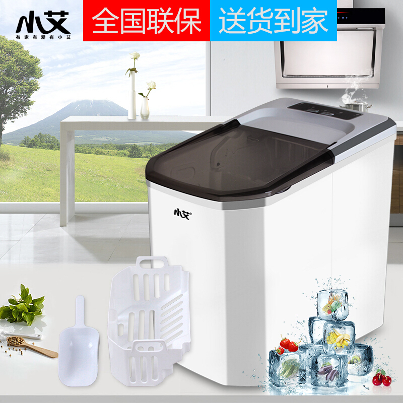 小艾GSN-Z6制冰机全自动商用家用小型奶茶店15Kg台式手动圆冰块制作机