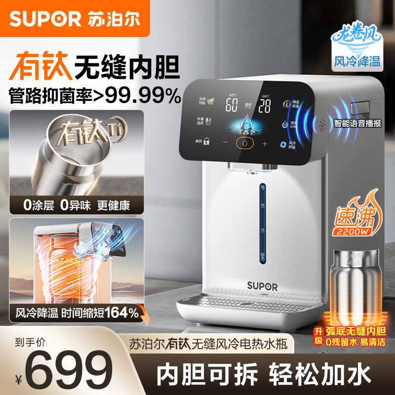 苏泊尔(SUPOR)电水瓶SW-50T306MAX