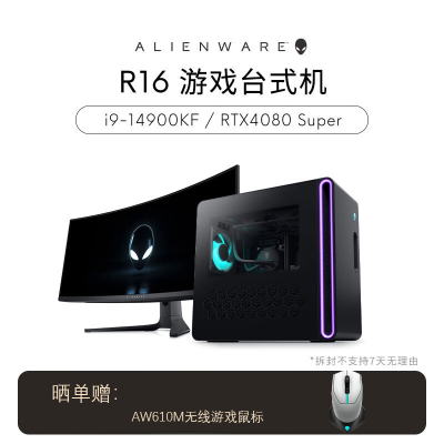【全新14代酷睿】外星人(alienware)R16水冷游戏高端台式电脑主机 黑神话悟空 AI大模型训练 图站设计1983KS 主机搭配显示器(AW3423DWF) 官方标配