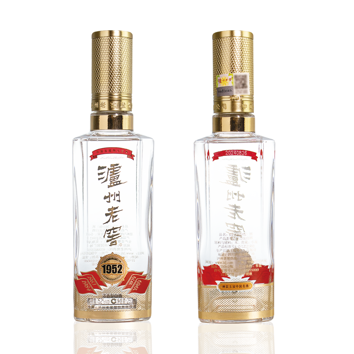 泸州老窖 1952 52度250ml*2 光瓶版 浓香型白酒高清大图