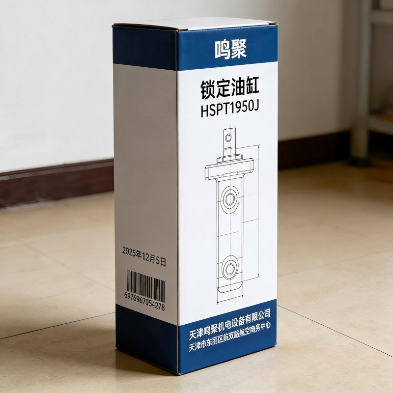 鸣聚 锁定油缸 HSPT1950J 个高清大图