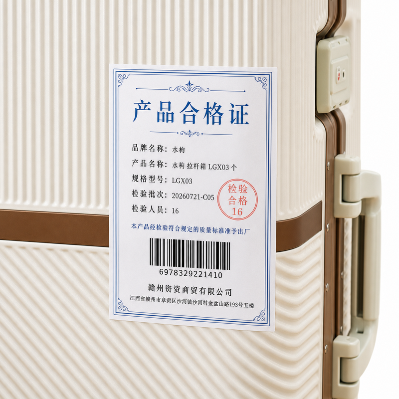 水枸 拉杆箱 LGX03 个高清大图