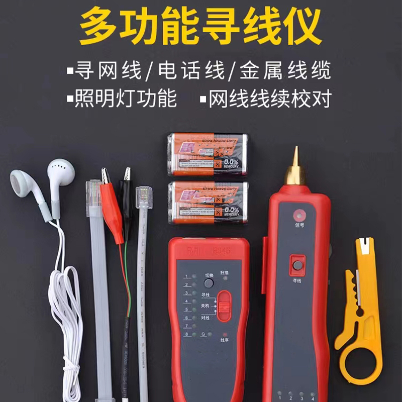 SHENG CHUANG 多功能寻线仪SC-XXY 测线仪网络寻线仪抗干扰寻线器,精准寻线,抗干扰无噪音
