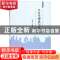 正版 人口学理论与方法 张蕾,单小波 经济科学出版社 97875141961