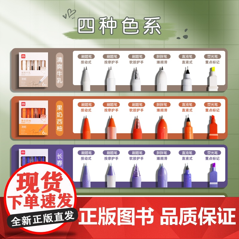 得力刷题笔速干st笔头按动中性笔高颜值套装初中生简约小白笔女生好用的按动式黑色走珠笔好看的文具学生用高清大图