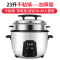 志高(CHIGO)173电饭煲家用大容量电饭锅商用餐厅老式大号电煮加厚不粘锅_23L白色电饭煲+蒸笼[适用30-40人]