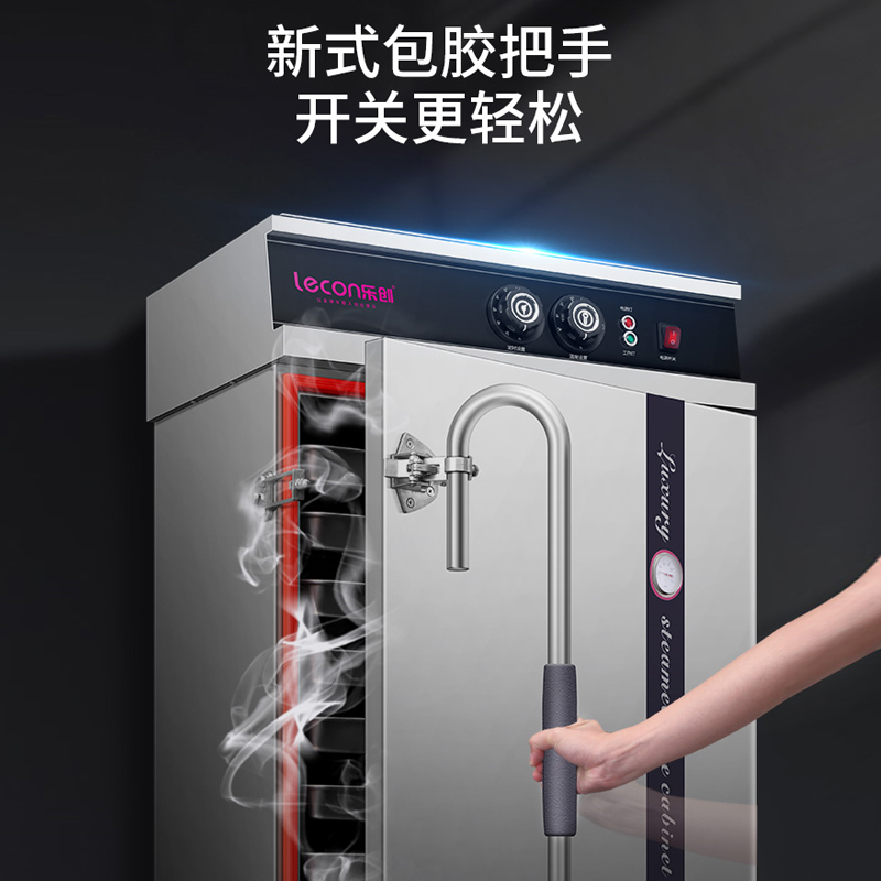 乐创lecon 蒸饭柜商用电蒸箱自动食堂包子炖汤大型米饭蒸饭车 8盘顶部智能定时款