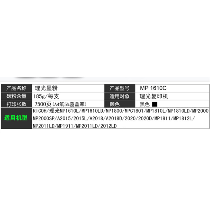 AB品牌粉盒 理光MP1800粉盒