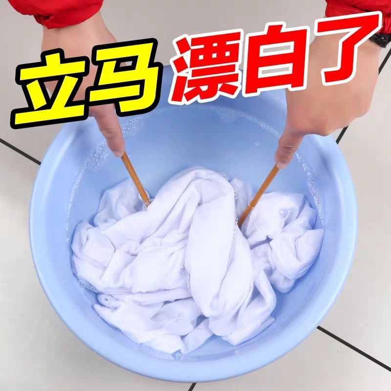 1瓶彩漂液 彩漂漂白液 彩色衣服白色衣服漂白剂彩漂剂洗衣液油污渍孕婴家用