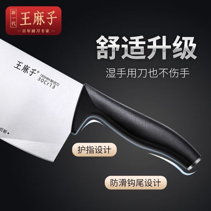 王麻子菜刀菜板刀具套装全套厨房砧板厨具厨师专用切菜切片刀8138高清大图