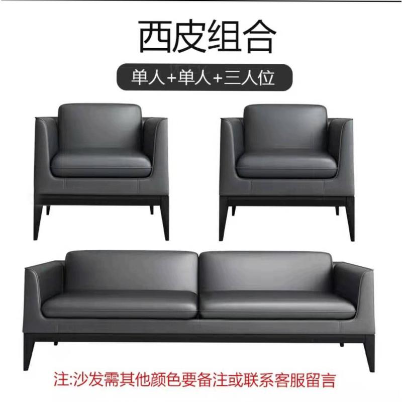 三能 办公家具简约现代办公沙发 接待办公室沙发茶几组合商务洽谈办公会客沙发 沙发1+1+3人位（西皮）