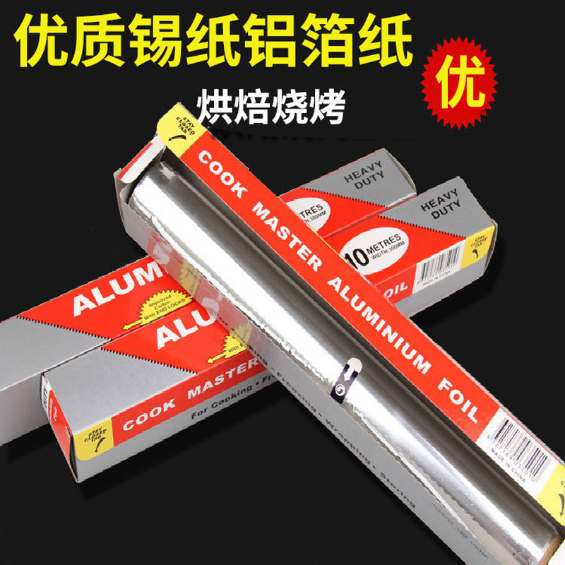 [2个装]潘西3.8米烤箱专用锡纸 烧烤铝箔纸烤肉纸厨房烘焙用具烤箱锡箔纸油纸