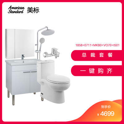 标卫浴连体座厕2090淋浴花洒9A12浴室柜MK80镜柜VO70龙头T501组合套餐