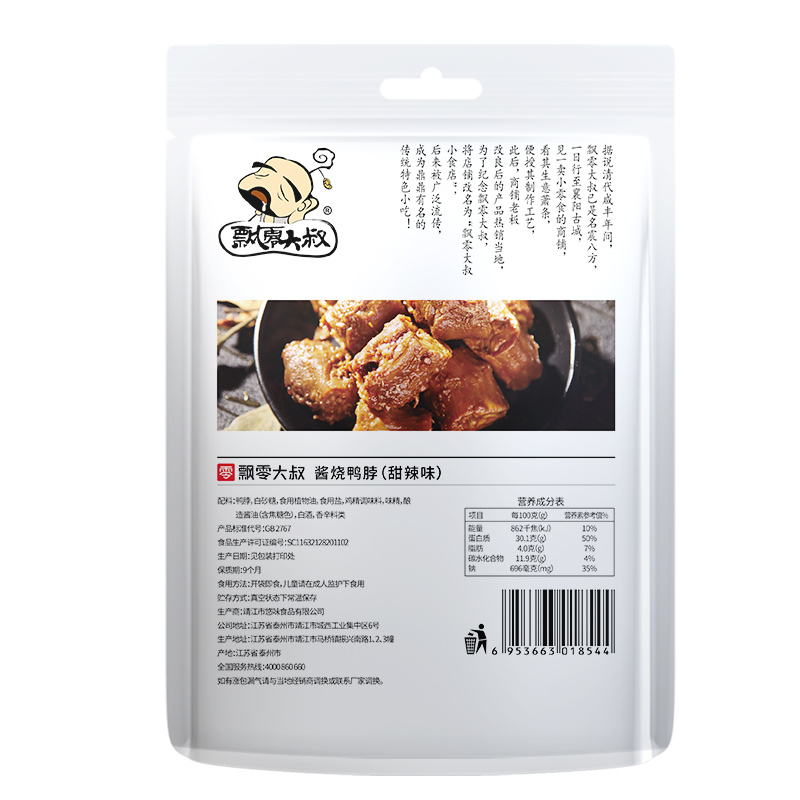 飘零大叔 酱烧鸭脖 108g 甜辣味卤鸭货 真空小包装