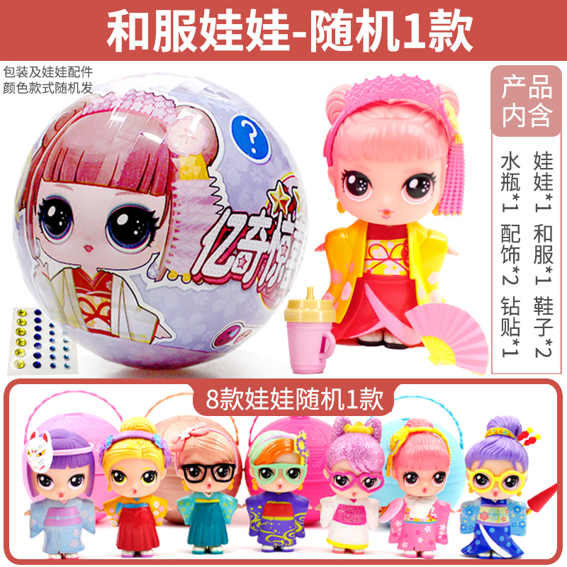亿奇lol惊喜猜猜乐娃娃蛋盲盒子一起猜拆乐忆奇公主玩具球2小女孩 [baby娃娃]婴儿+收纳球+4重惊喜高清大图