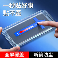 苹果14钢化膜13pro超清12秒贴xsmax防尘xr防窥膜