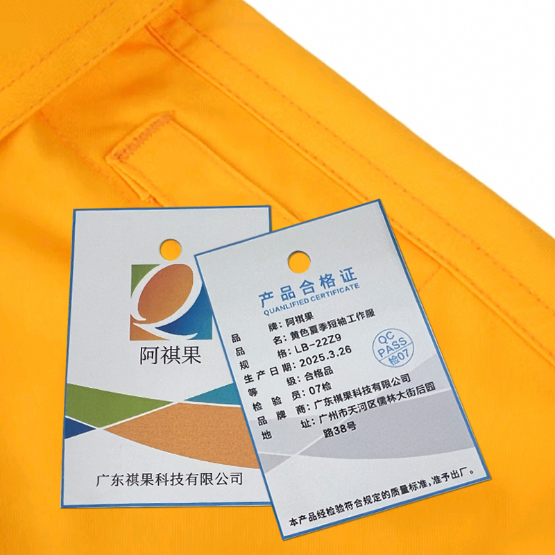 阿祺果 黄色夏季短袖工作服 LB-22Z9 件高清大图