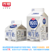 光明优倍致优鲜奶机巴氏新鲜牛奶网红整箱盒装搭配如实酸奶 发顺丰200毫升优倍8盒