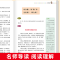 醉染图书三字经 优选本 美绘版9787533045074