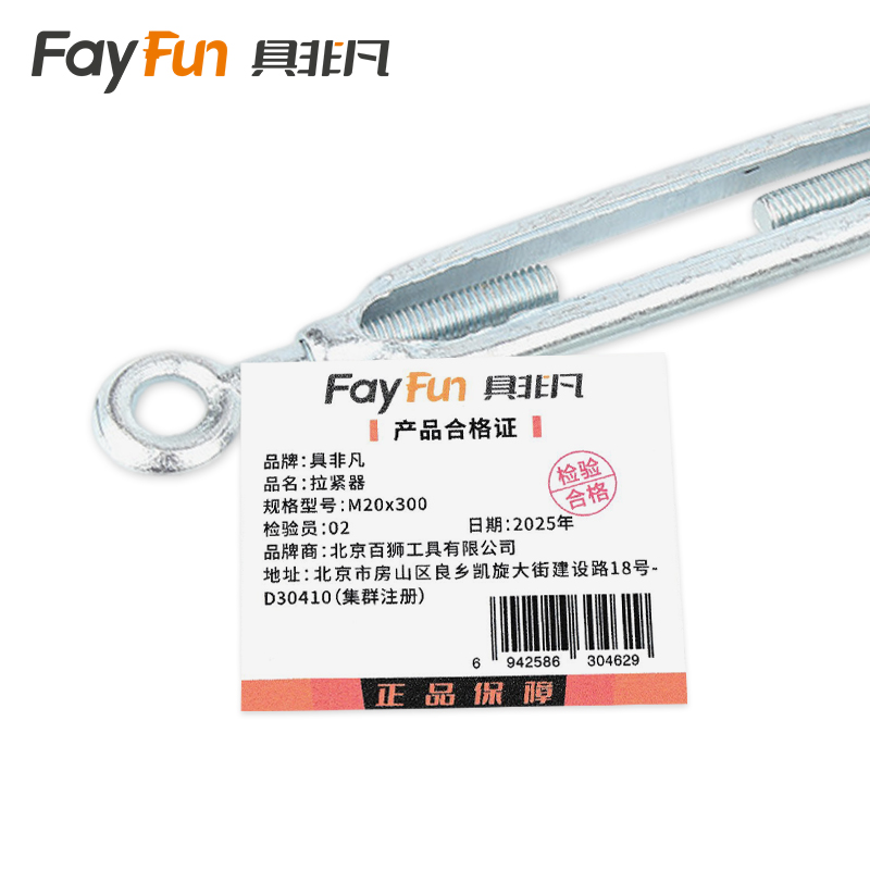 具非凡 拉紧器 M20x300 个高清大图