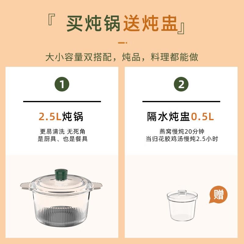 东菱电炖锅煲汤燕窝隔水炖盅养生隔水炖锅BB煲汤小锅玻璃电炖锅食补养颜DL-9002(森野绿)