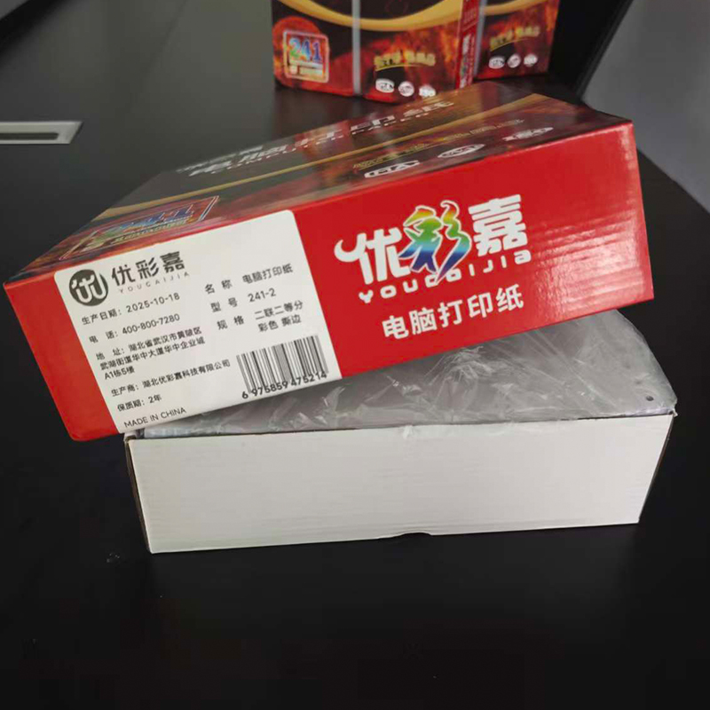 优彩嘉 电脑打印纸 二联二等分 彩色 撕边 241-2 包高清大图