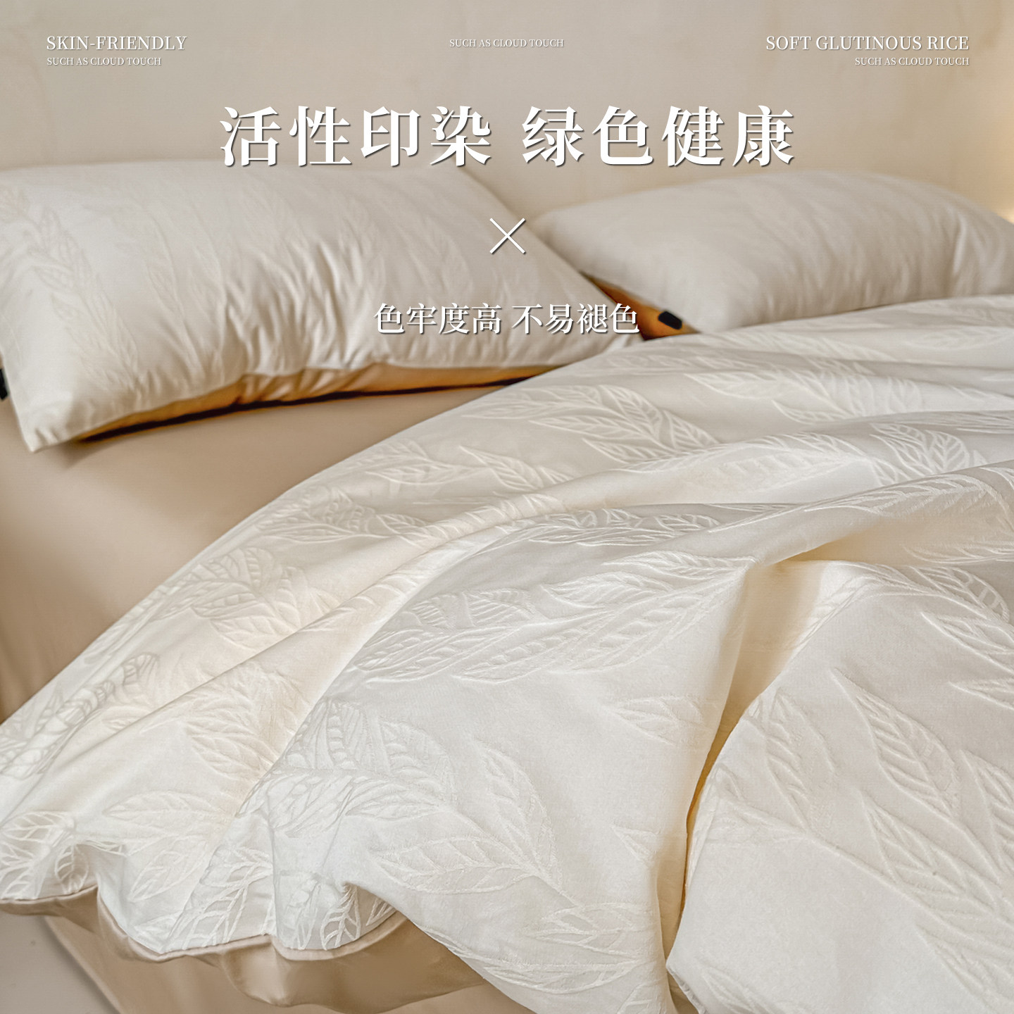 星月居高级感全棉提花床上四件套纯棉2026新款轻奢床品床单被套罩三件套高清大图