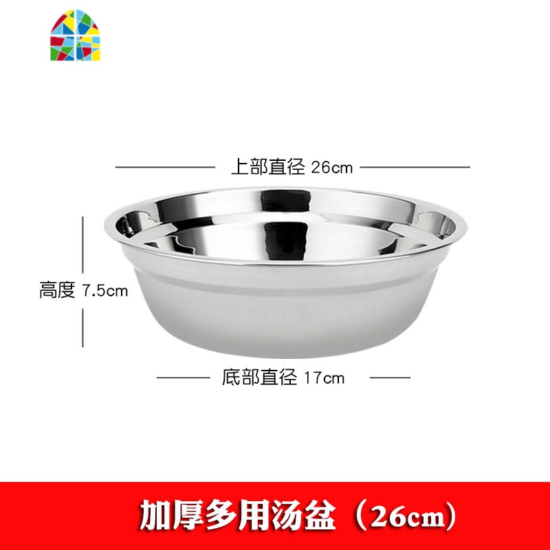不锈钢盆洗菜篮子水果篮果盘沥水盆洗米淘米筛漏水篮汤饭盆和面盆 FENGHOU 26cm耐用汤盆高清大图