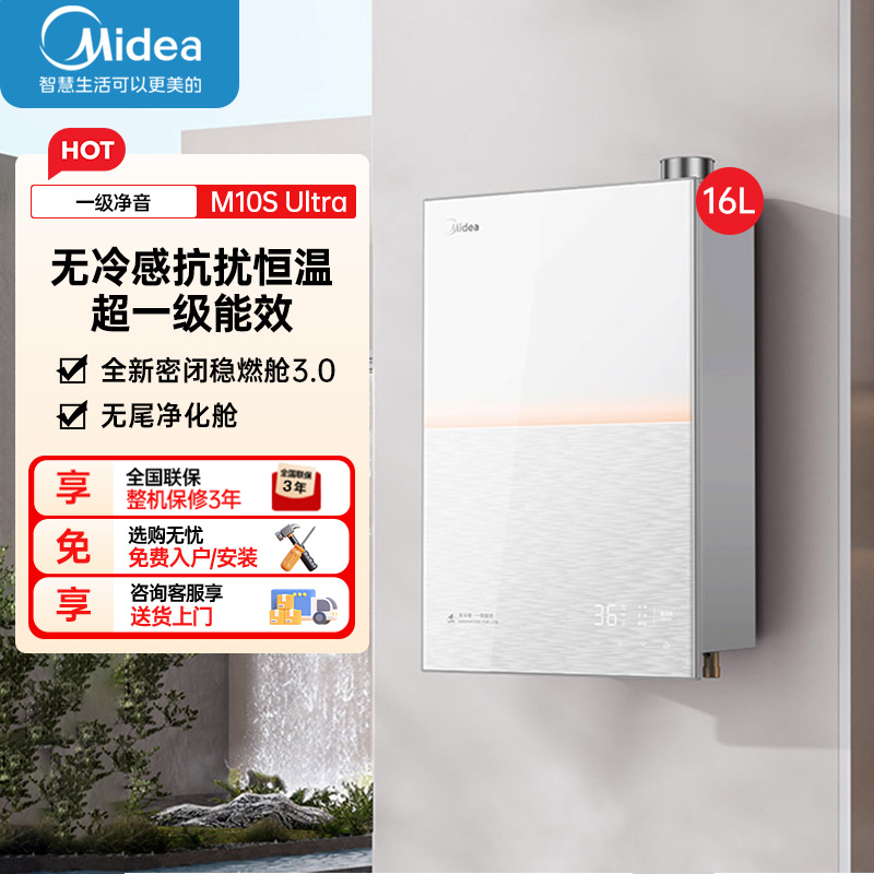 美的16升无冷感M10S家用天然气安睡1级能效无冷凝管恒温增压零冷水 超一级能效JSLQ27-M10S Ultra小西梅高清大图