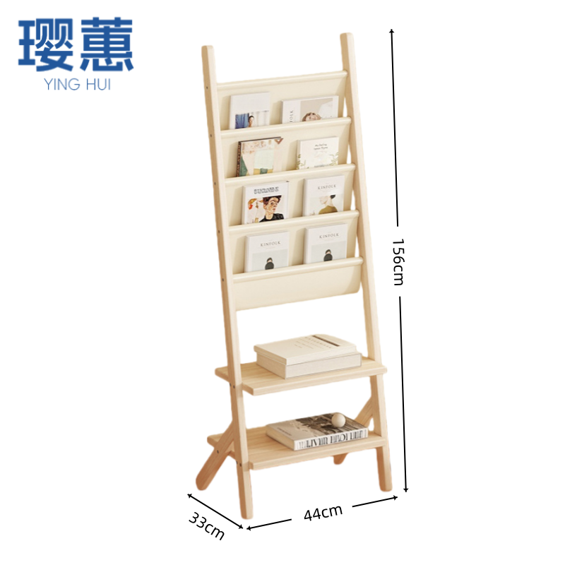 璎蕙 书报架44cm个