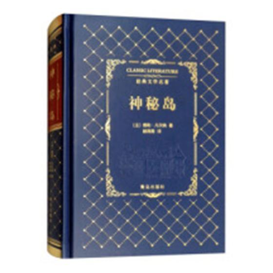 [醉染正版]神秘岛儒勒·凡尔纳书 科学幻想小说法国近代中小学教辅书籍高清大图
