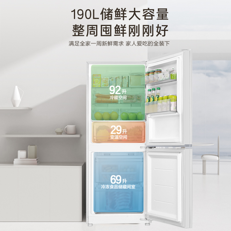 海尔(Haier)190升双门冰箱小型家用两门冰箱风冷无霜1级能效节能黑金净化HC2-190WGHC3E7WV高清大图