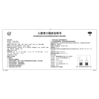 同仁堂儿感清口服液10ml*10支/盒 小儿外感风寒发热恶寒鼻塞
