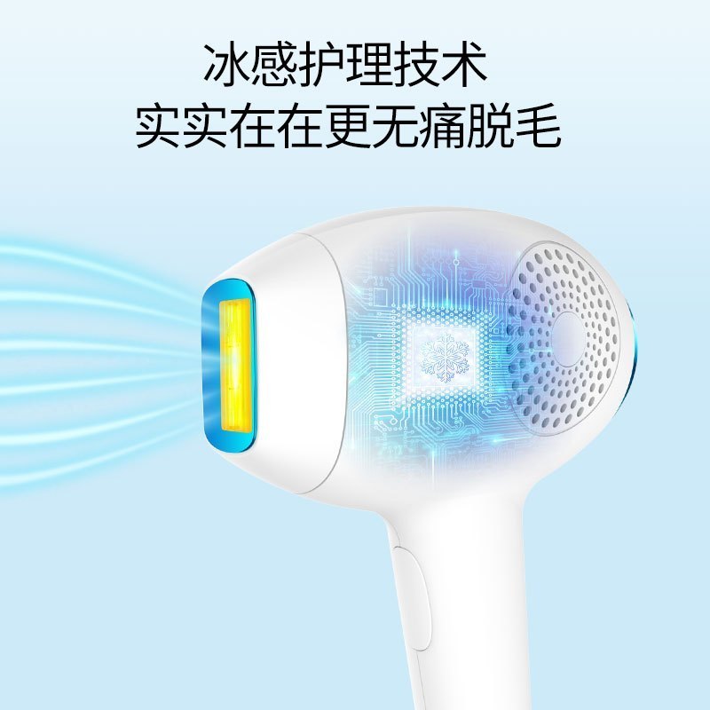 lescolton激光脱毛仪 冰感接触 净毛嫩肤 男女全身适用 T011C