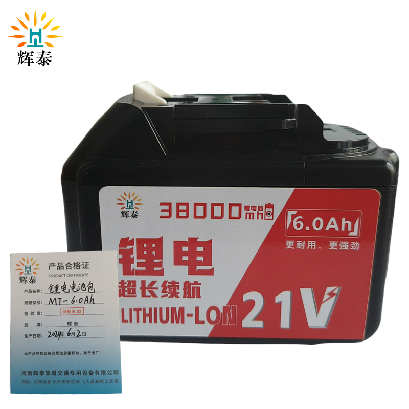 辉泰 锂电电池包MT-6.0Ah 块高清大图