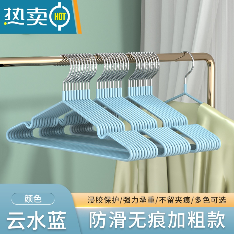 敬平衣架成人家用挂衣防肩角衣服挂加粗加硬防滑晾晒衣服撑子批发 特粗款云水蓝无痕防滑