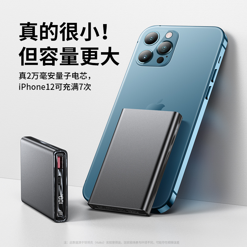 RTAKO-10000毫安超薄小巧超大容量充电宝PD快充便携移动电源专用适用苹果小米华为