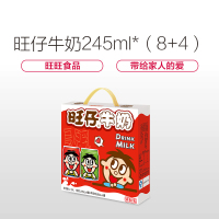 旺旺 旺仔牛奶245ml*8罐+旺仔牛奶苹果味245ml*4罐 礼盒装
