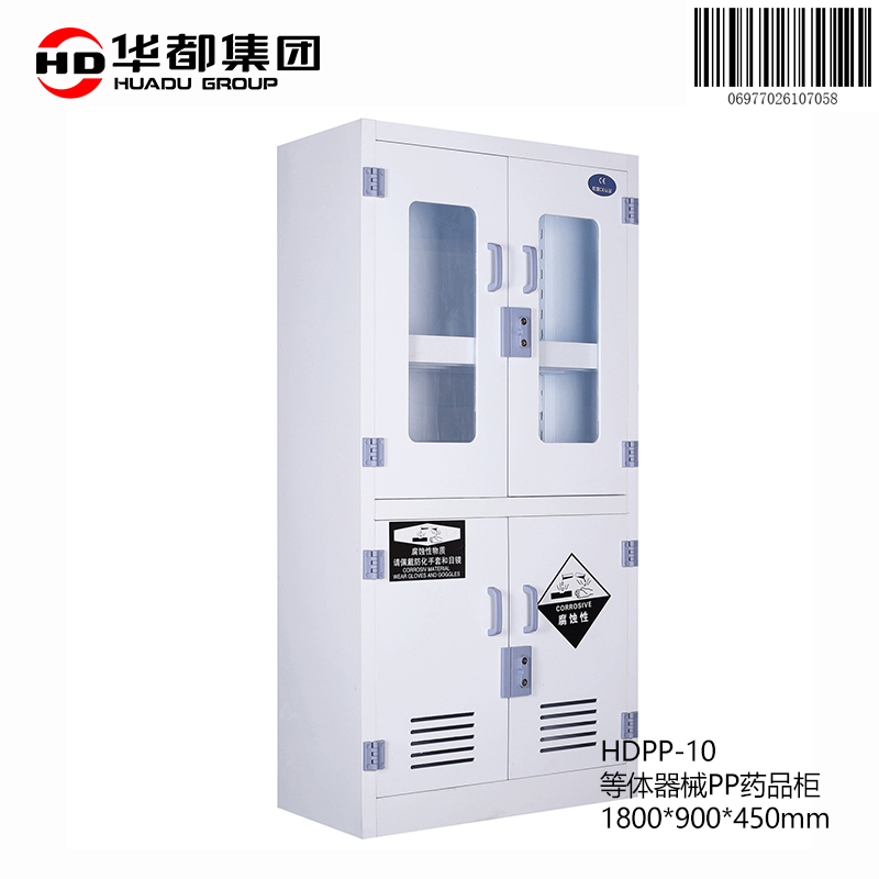 华都HDPP-10 等体器械PP药品柜华都PP酸碱柜实验室药品危化品试剂防腐蚀防爆化学品储存柜器皿塑料柜高清大图