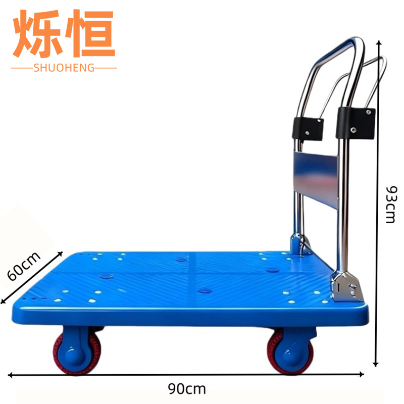 烁恒 手拉车平板车台