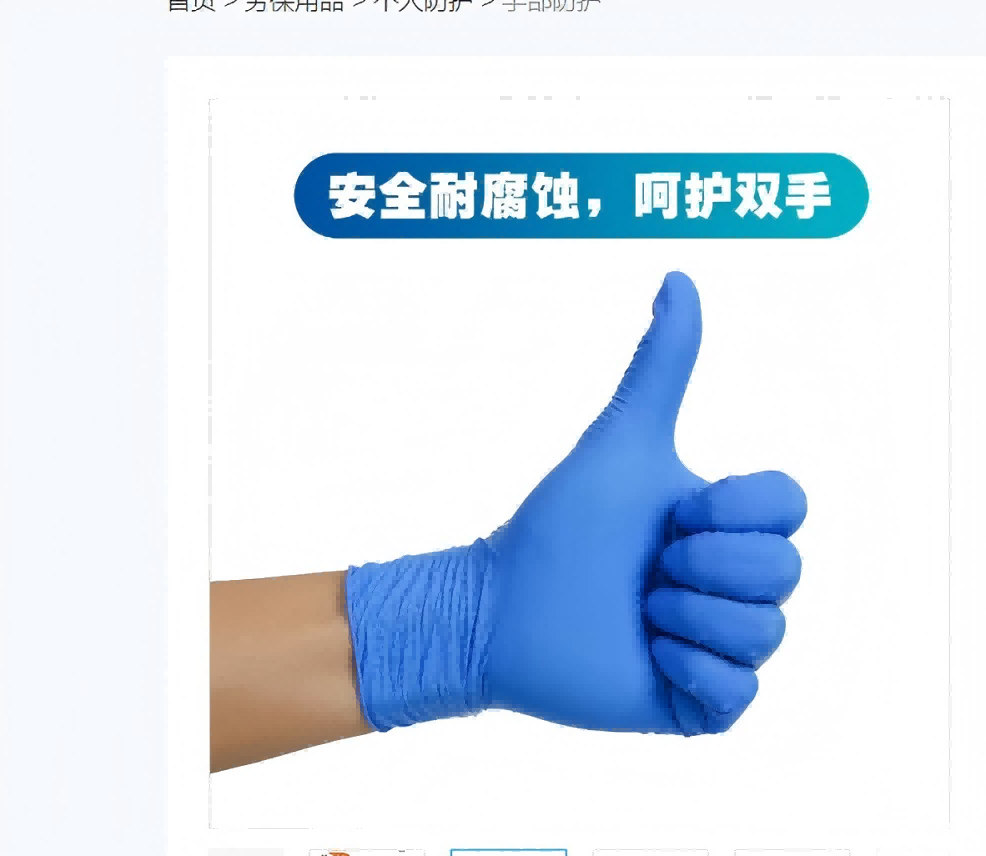 炅奇纺 一次性耐油手套 橡胶 付高清大图