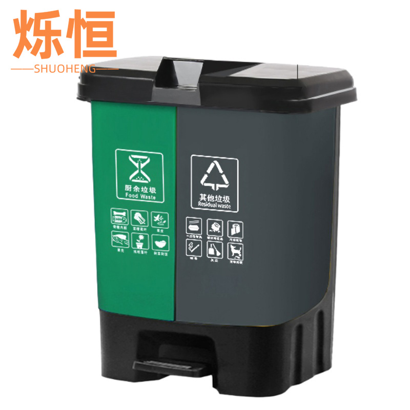 烁恒垃圾桶 90L双桶个