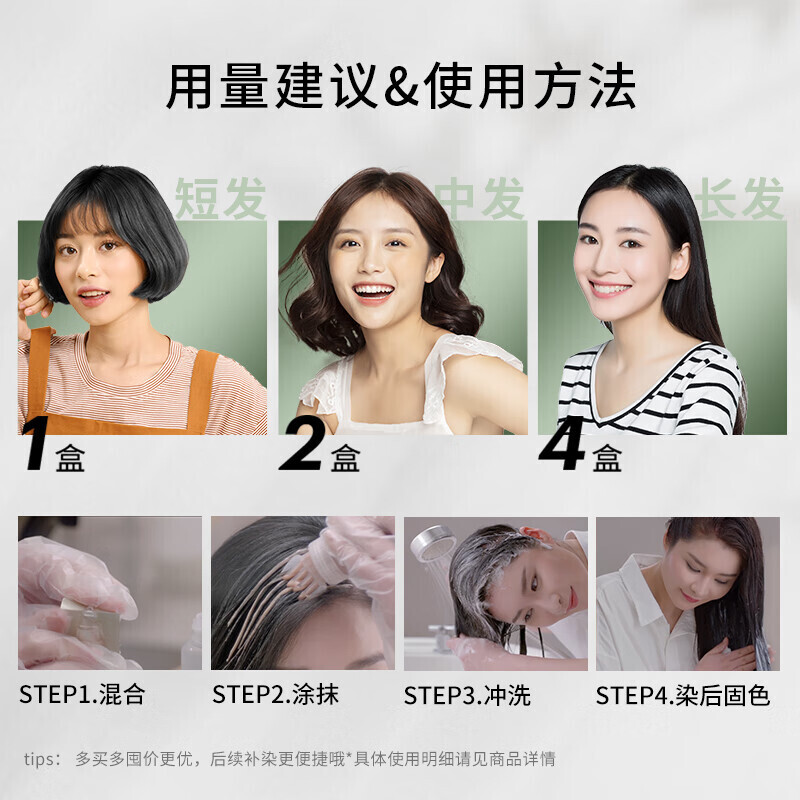 施华蔻(Schwarzkopf)怡然植物染发霜3.0/9羊绒脂深棕*3黑茶色染发剂植物染发膏男女高清大图
