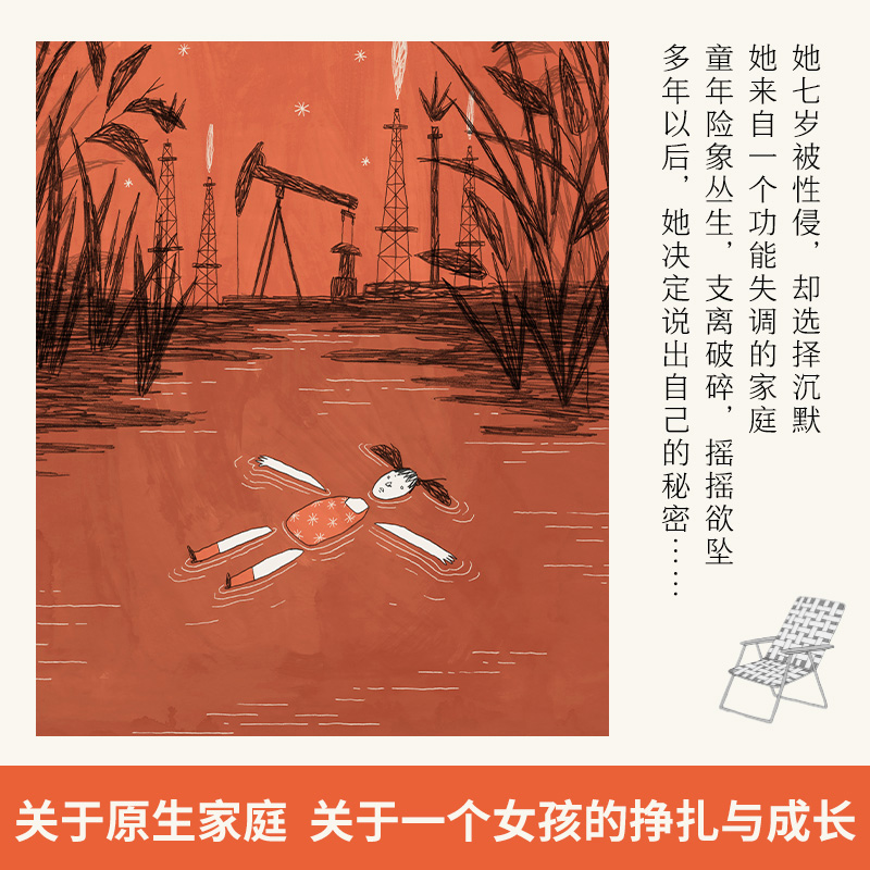 [正版] 只要说出来你就会好很多 玛丽·卡尔 纽约时报 一部充满非凡勇气的女性成长史 热卖书籍 外国小说高清大图