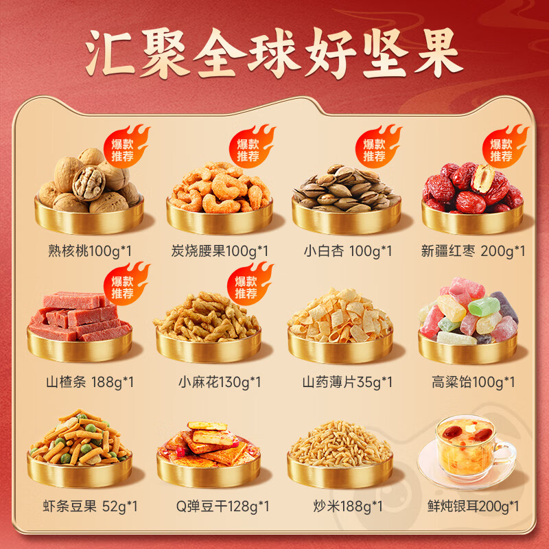味滋源坚果礼盒坚果炒货特产节日送礼大礼包国朝坚果礼1521g
