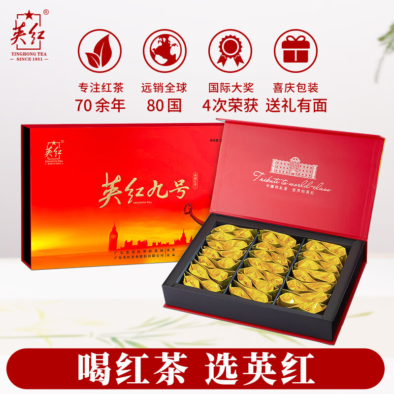 英红牌英红九号有机茶叶浓香型红茶200g(影)高清大图